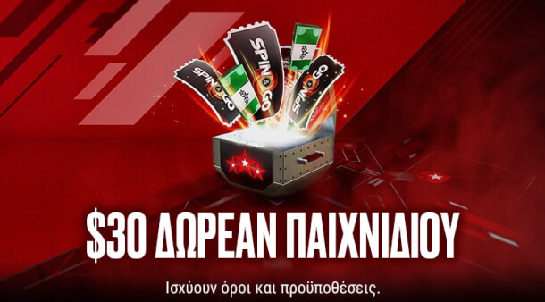 Μπόνους εγγραφής για το πόκερ